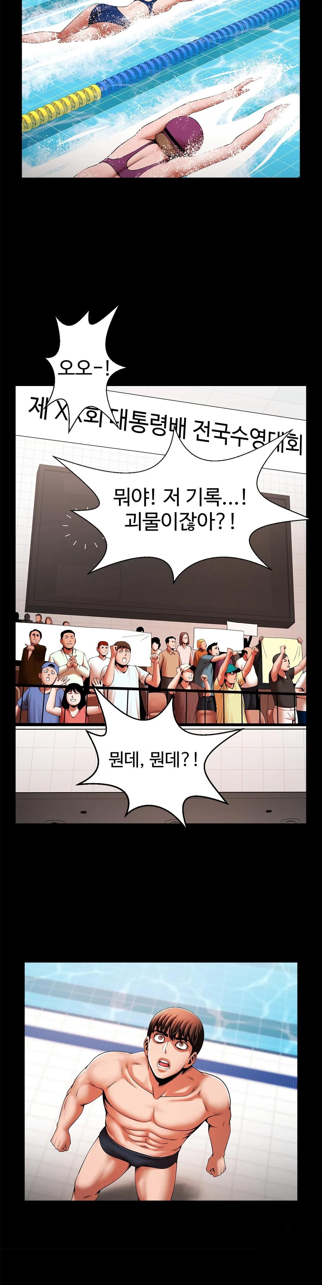 Underwater Work Raw Chapter 23 Page 33