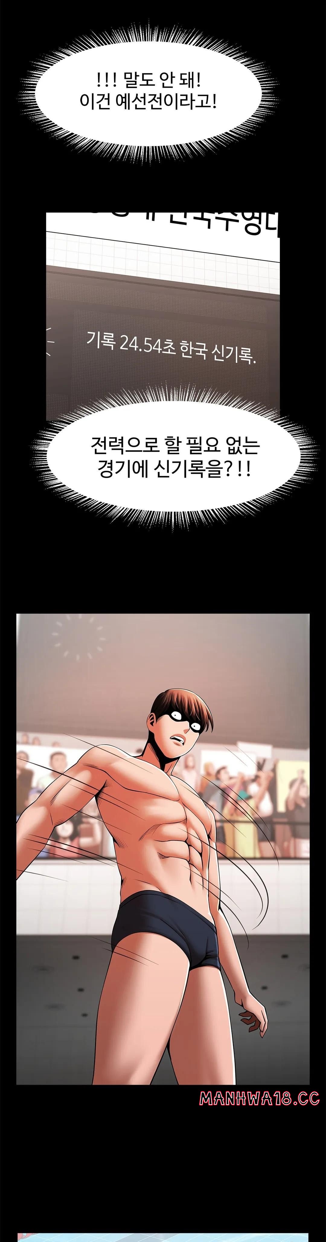 Underwater Work Raw Chapter 23 Page 34