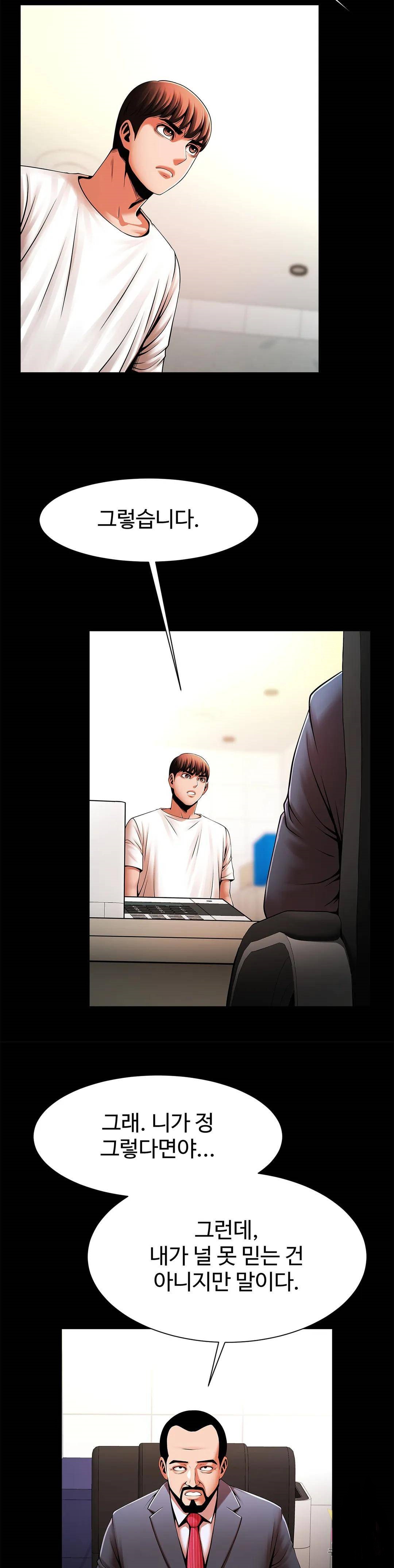 Underwater Work Raw Chapter 23 Page 5