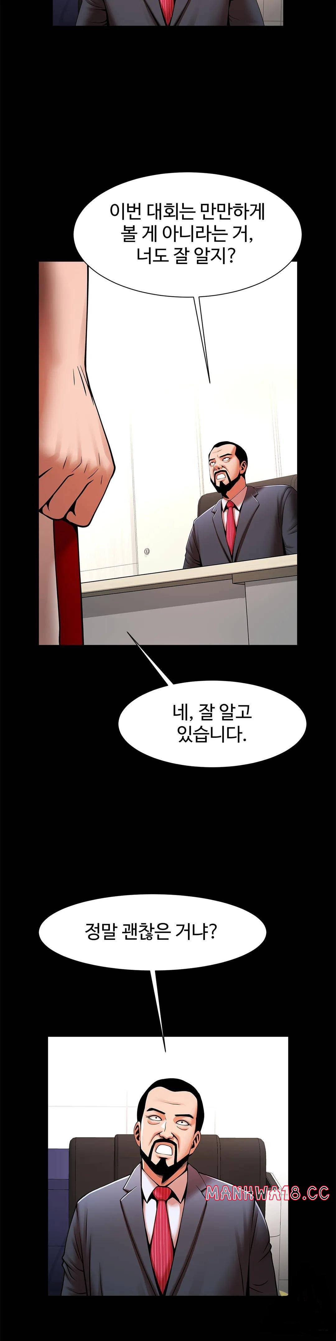 Underwater Work Raw Chapter 23 Page 6