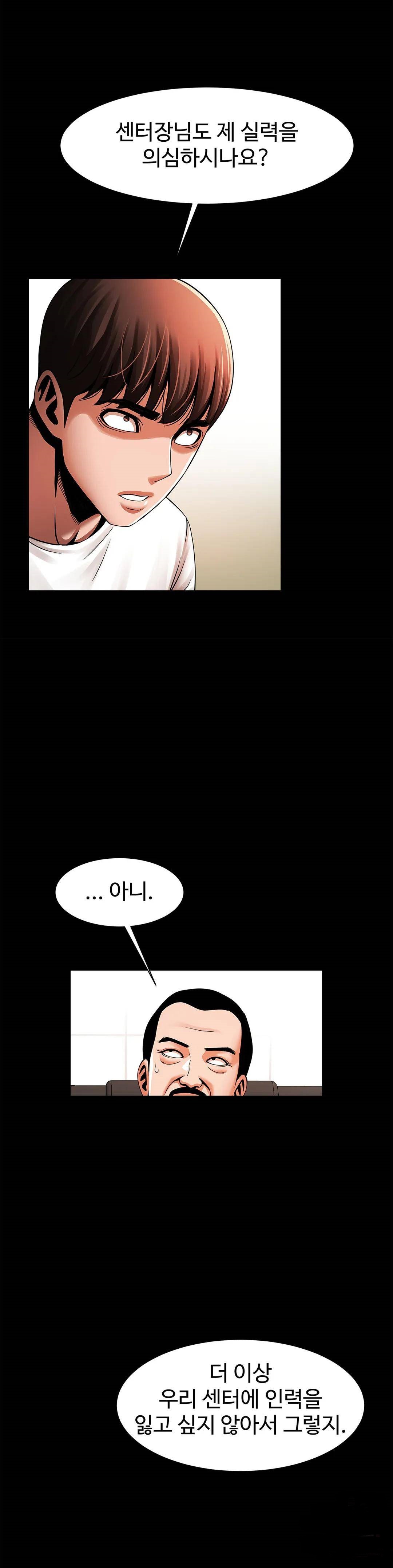 Underwater Work Raw Chapter 23 Page 7