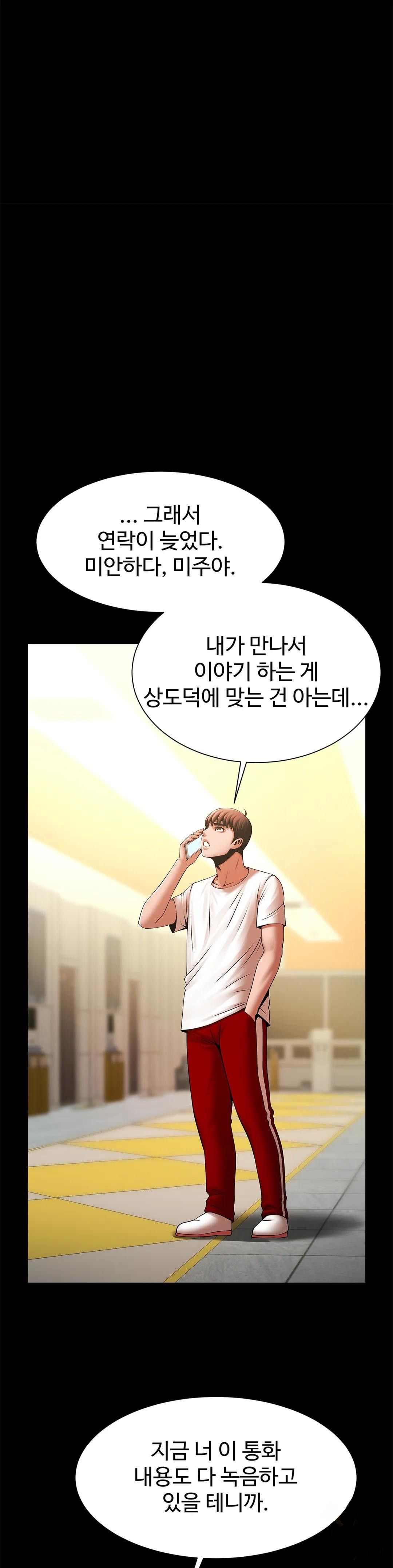 Underwater Work Raw Chapter 23 Page 9