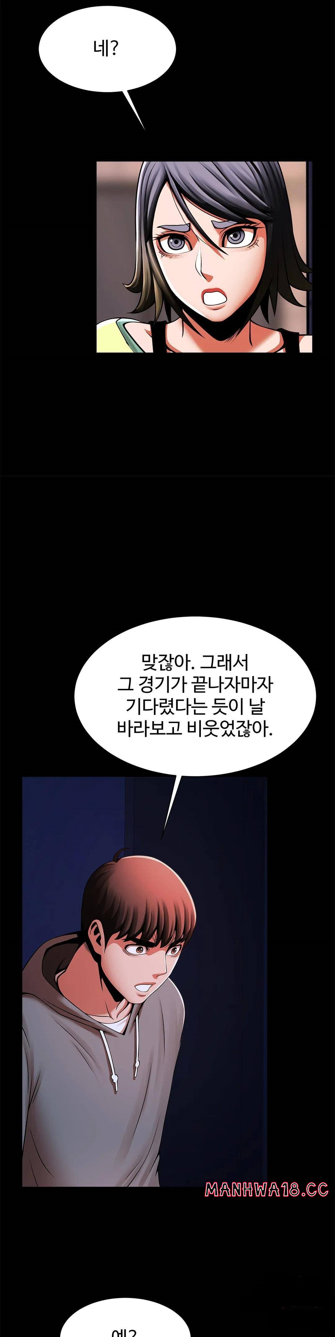 Underwater Work Raw Chapter 24 Page 10