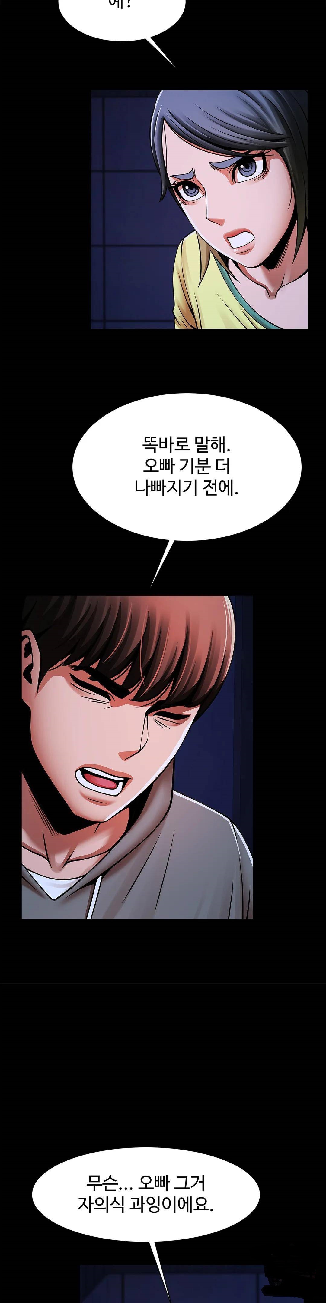 Underwater Work Raw Chapter 24 Page 11