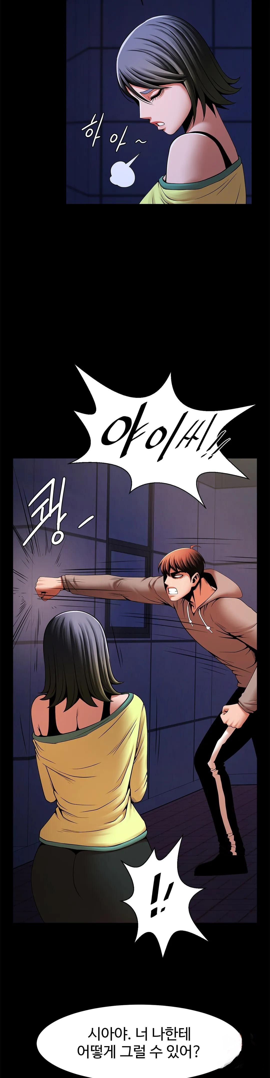Underwater Work Raw Chapter 24 Page 12