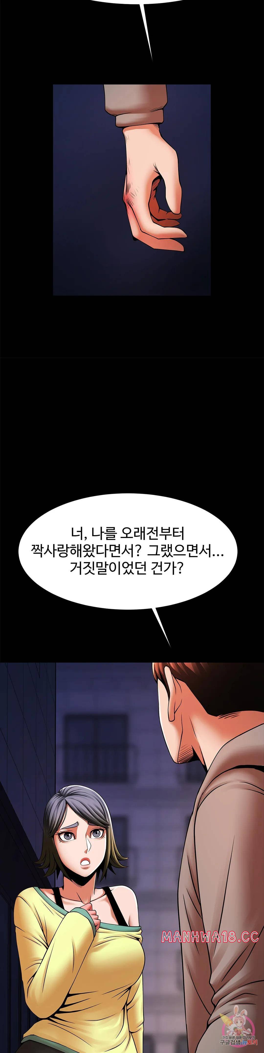 Underwater Work Raw Chapter 24 Page 13