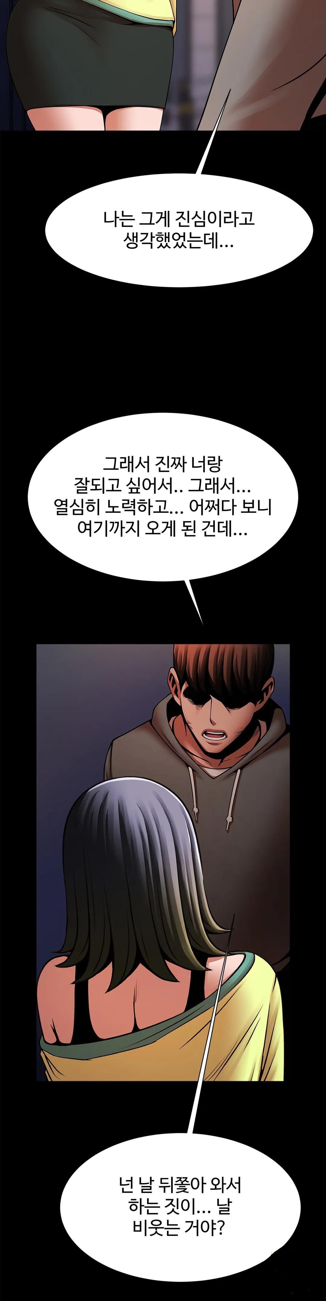 Underwater Work Raw Chapter 24 Page 14