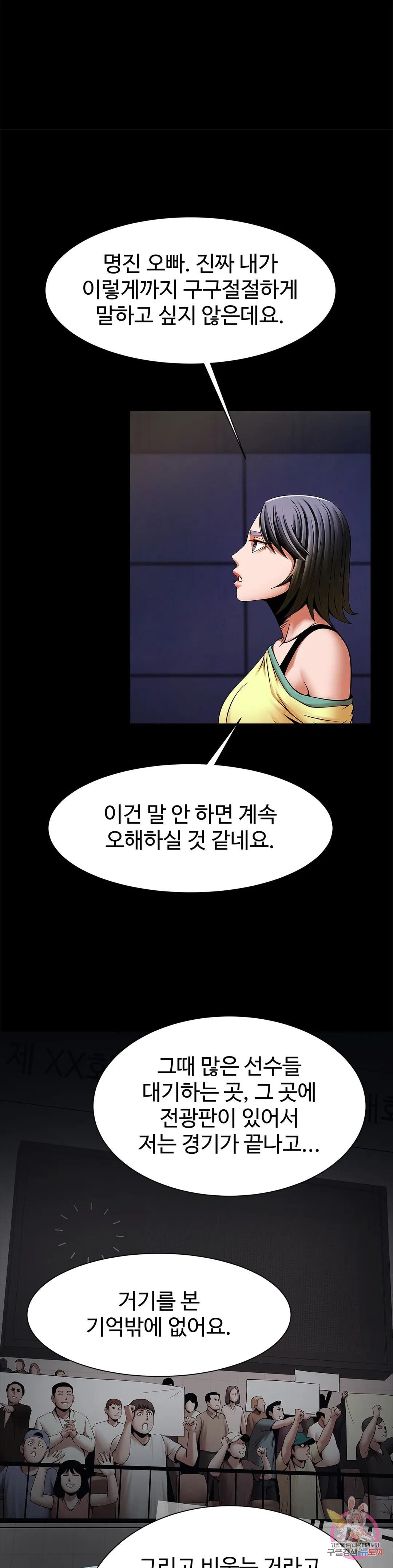 Underwater Work Raw Chapter 24 Page 15
