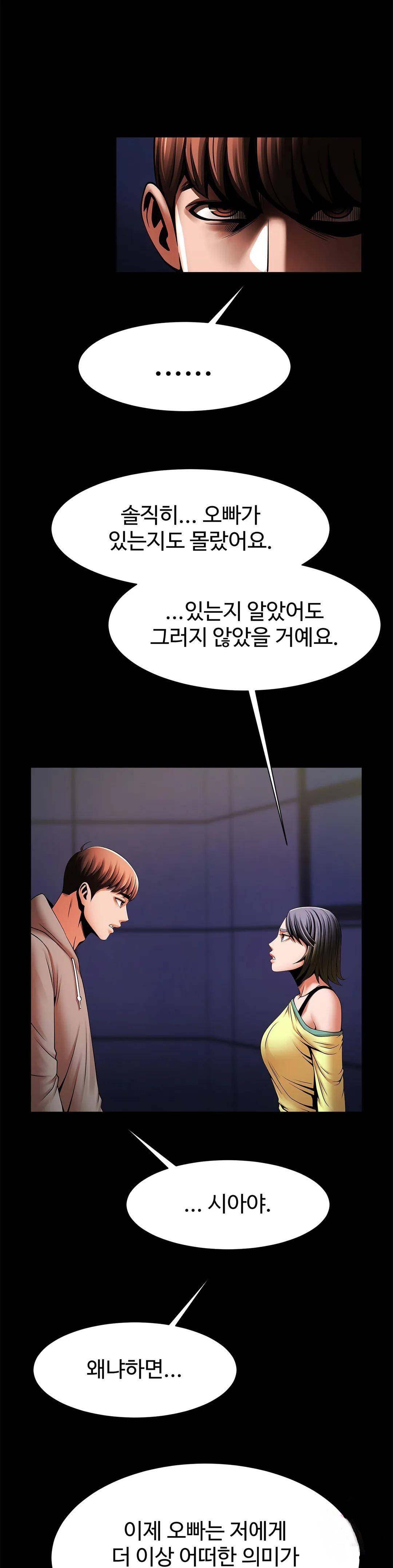 Underwater Work Raw Chapter 24 Page 17