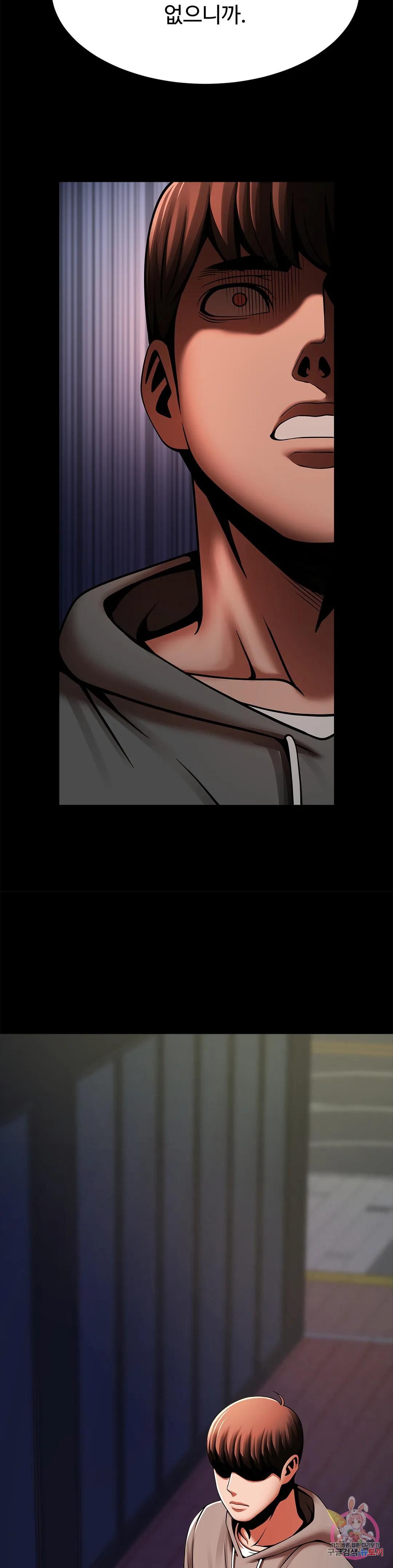 Underwater Work Raw Chapter 24 Page 18