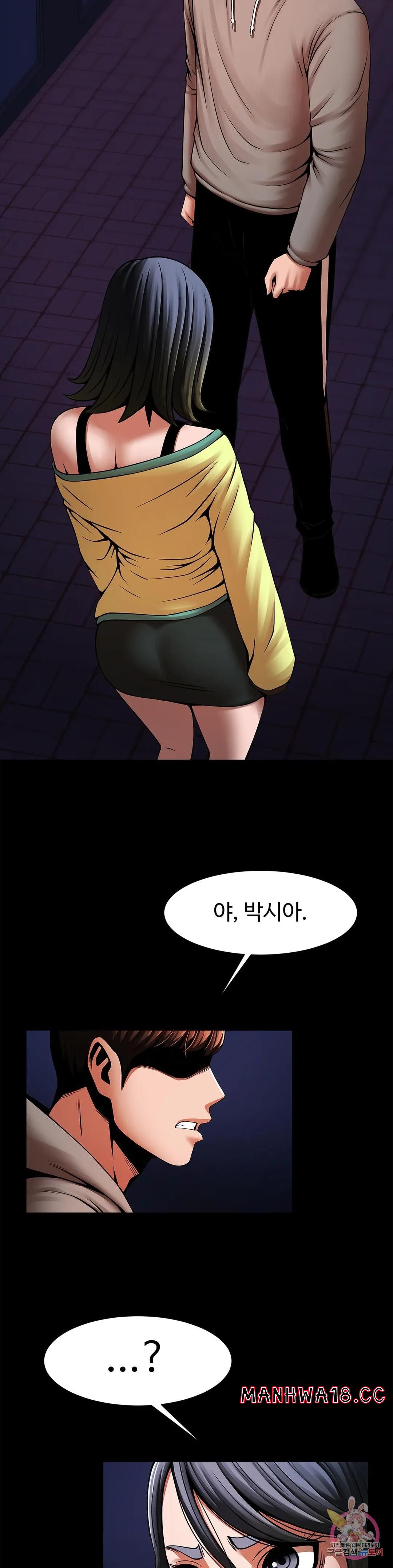 Underwater Work Raw Chapter 24 Page 19