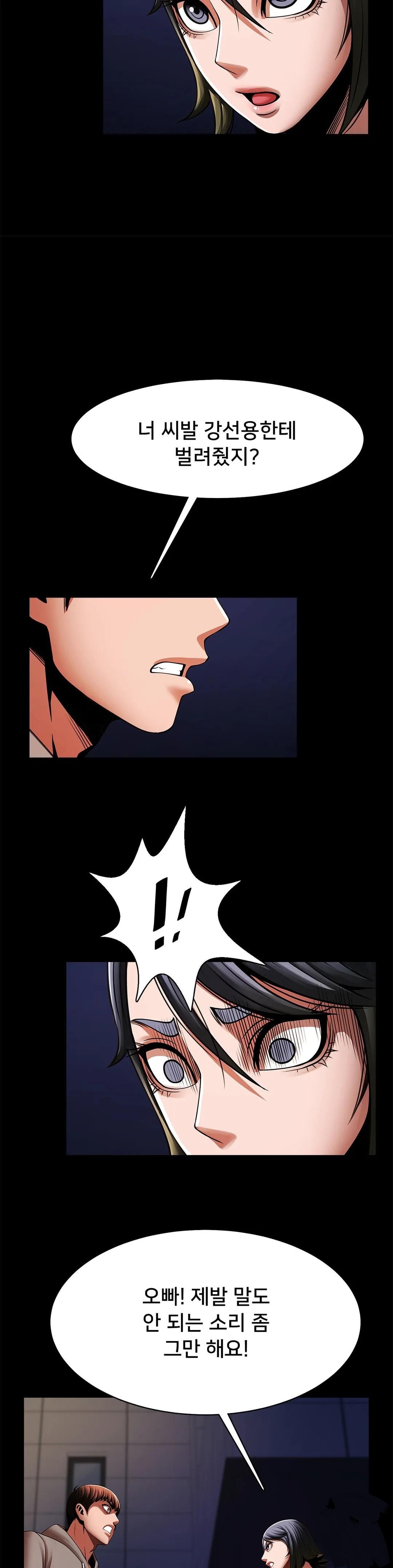 Underwater Work Raw Chapter 24 Page 20