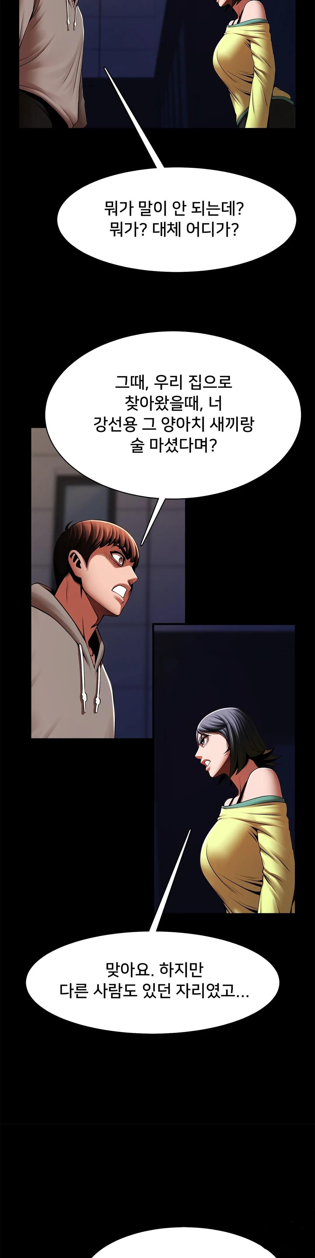 Underwater Work Raw Chapter 24 Page 21