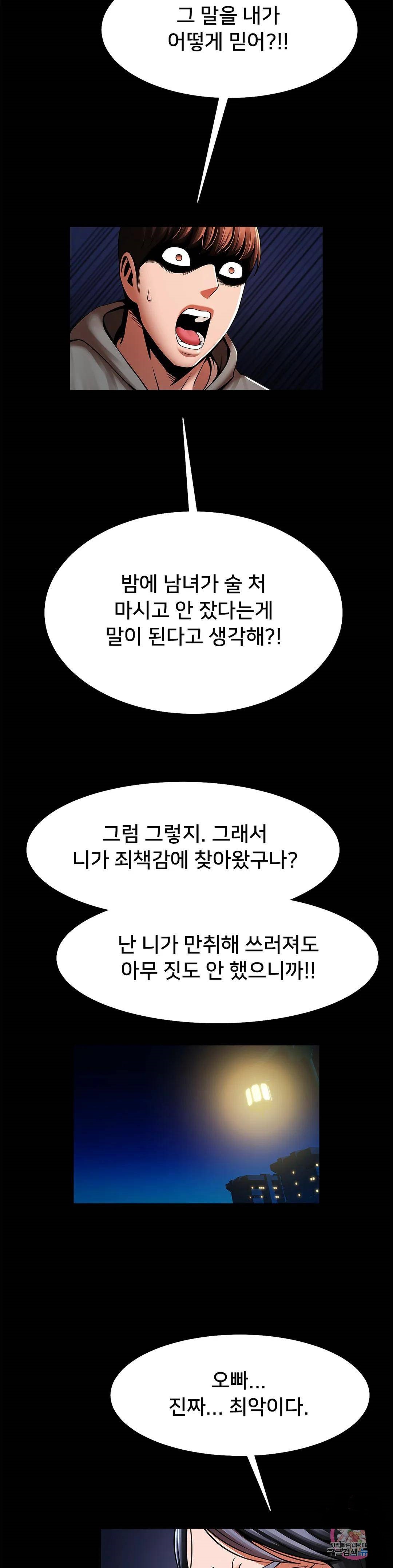 Underwater Work Raw Chapter 24 Page 22