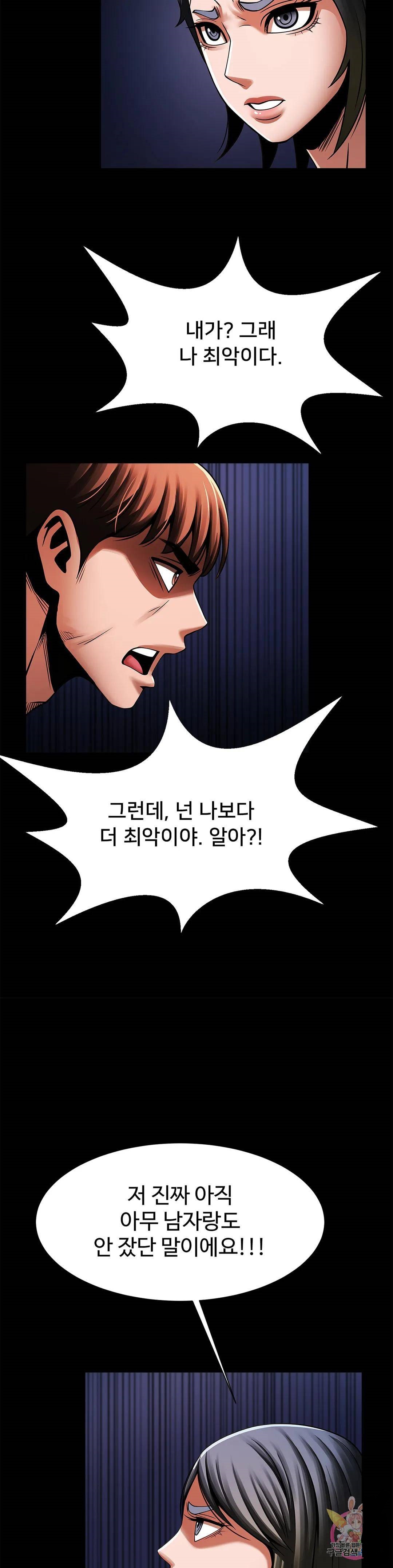 Underwater Work Raw Chapter 24 Page 23