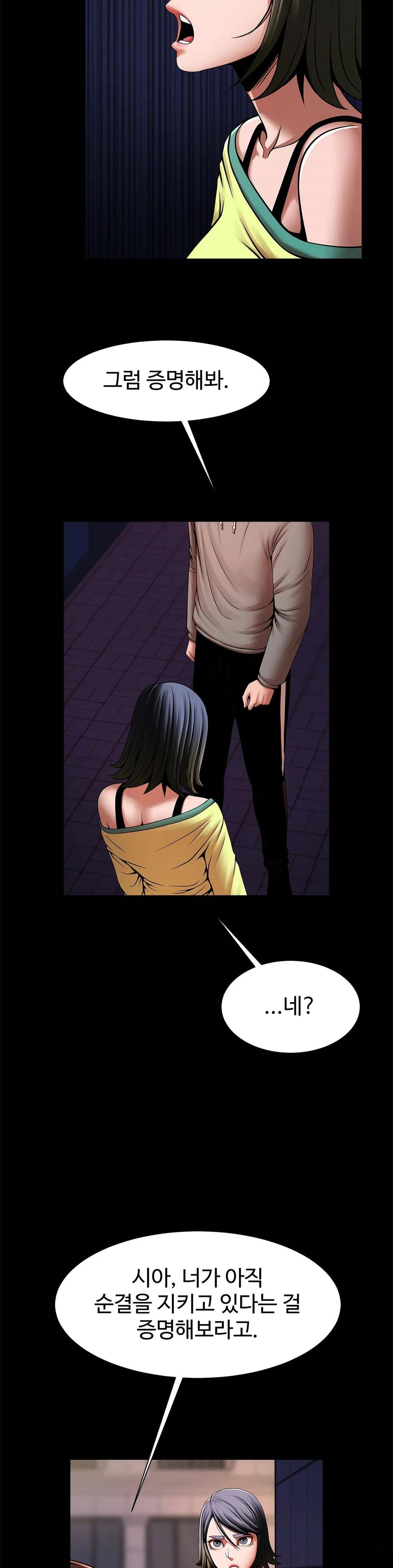 Underwater Work Raw Chapter 24 Page 24
