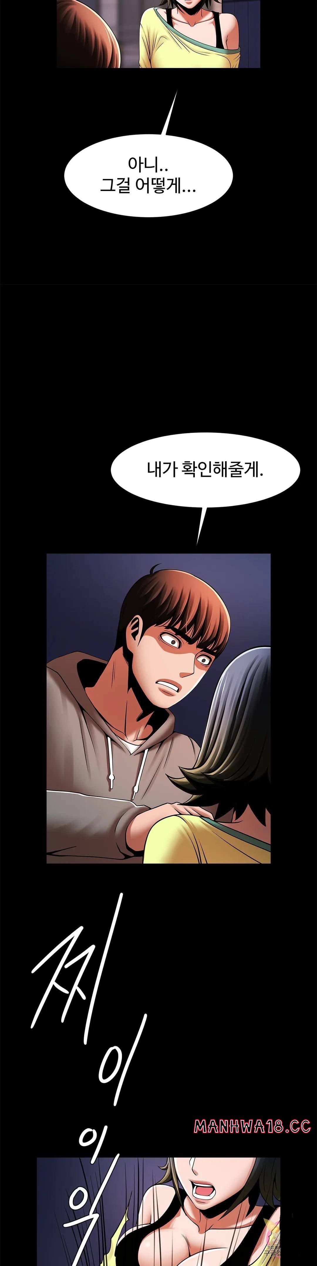 Underwater Work Raw Chapter 24 Page 25