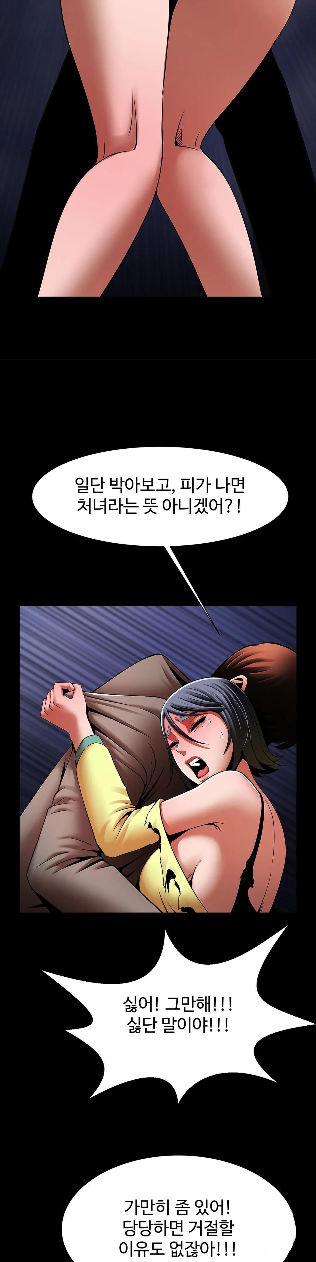 Underwater Work Raw Chapter 24 Page 28