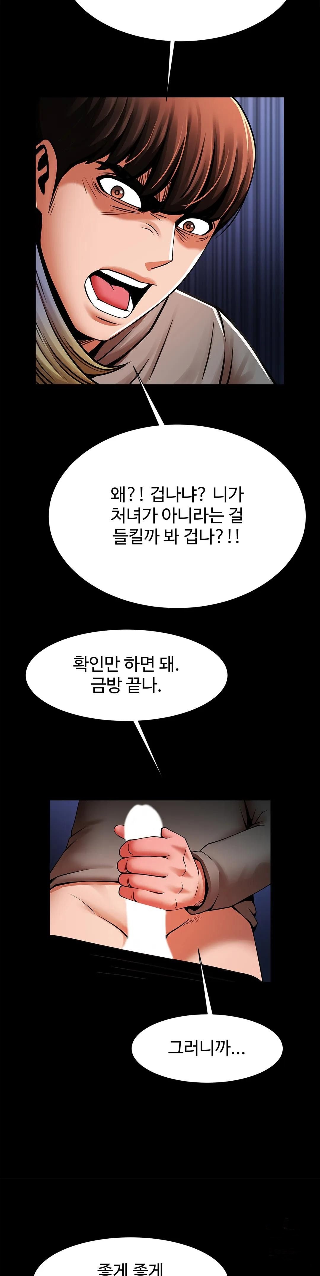 Underwater Work Raw Chapter 24 Page 29