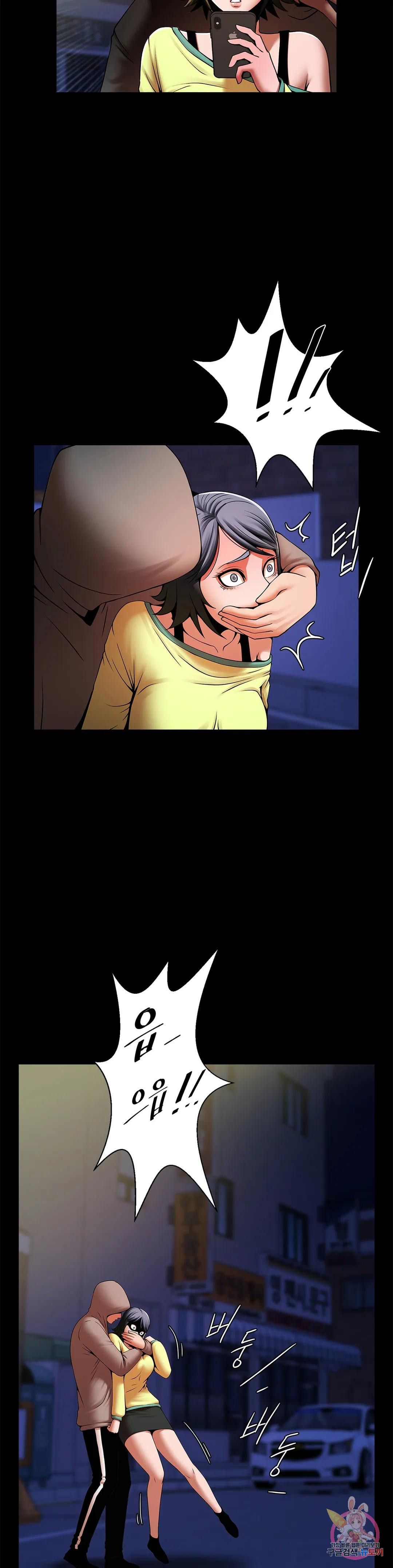 Underwater Work Raw Chapter 24 Page 3