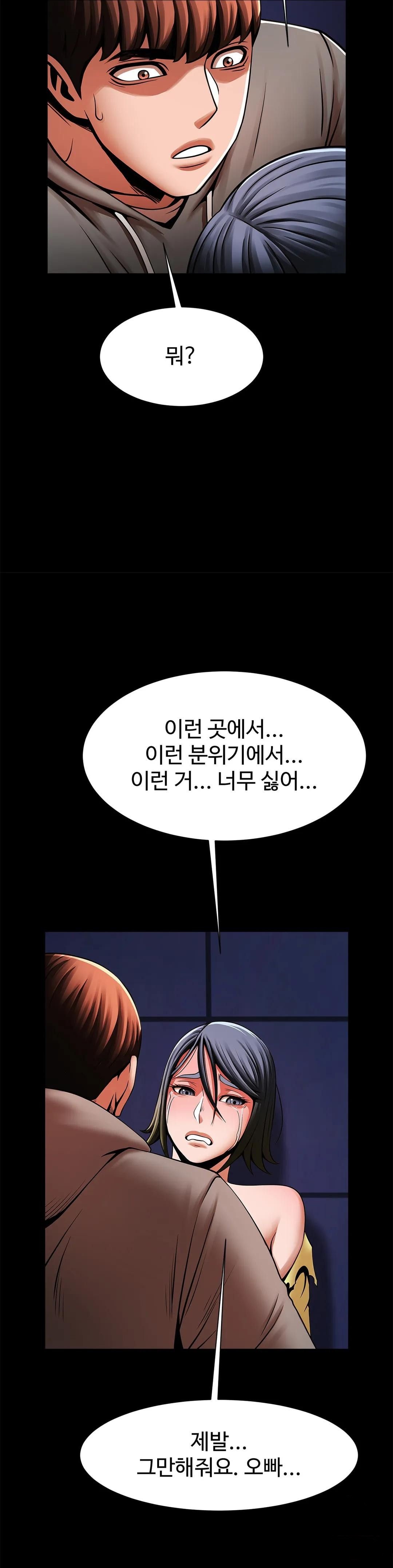 Underwater Work Raw Chapter 24 Page 31