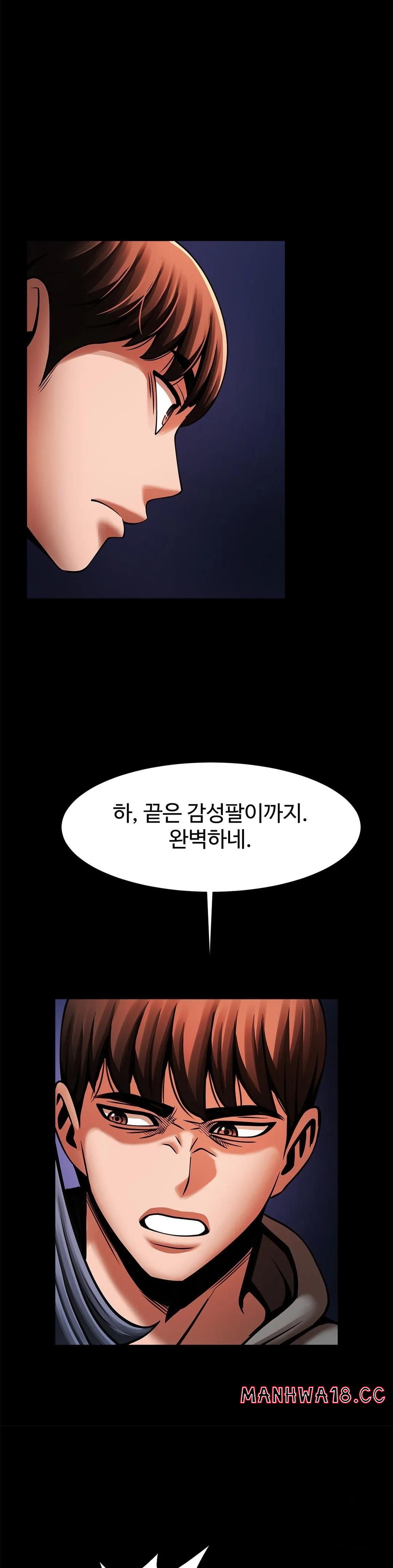 Underwater Work Raw Chapter 24 Page 32