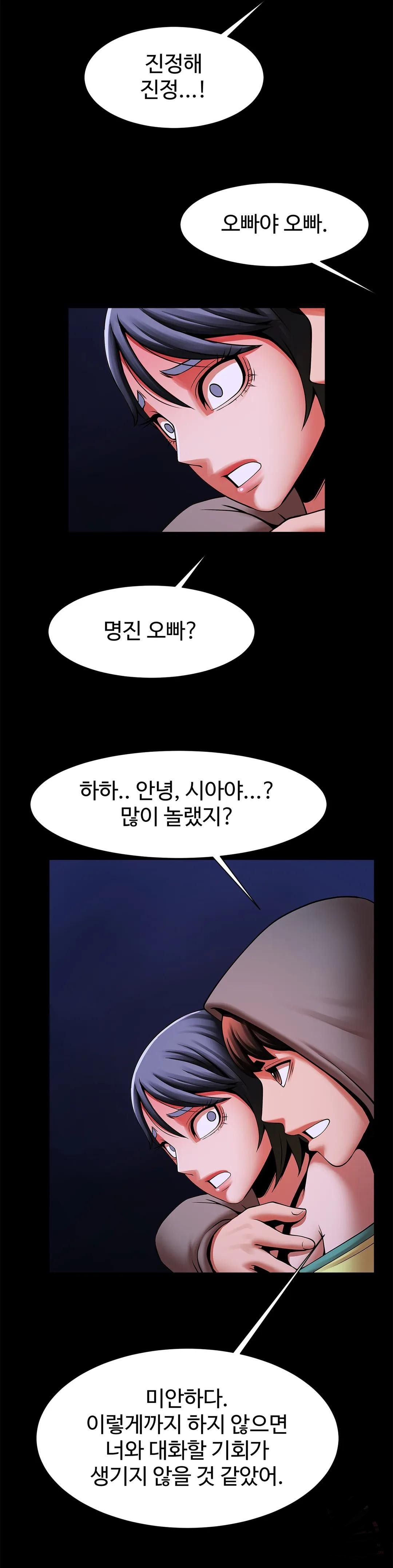 Underwater Work Raw Chapter 24 Page 6