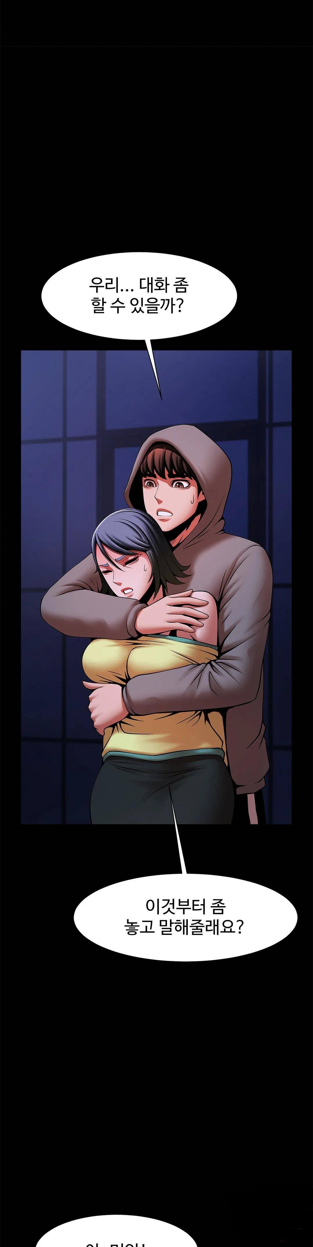 Underwater Work Raw Chapter 24 Page 7