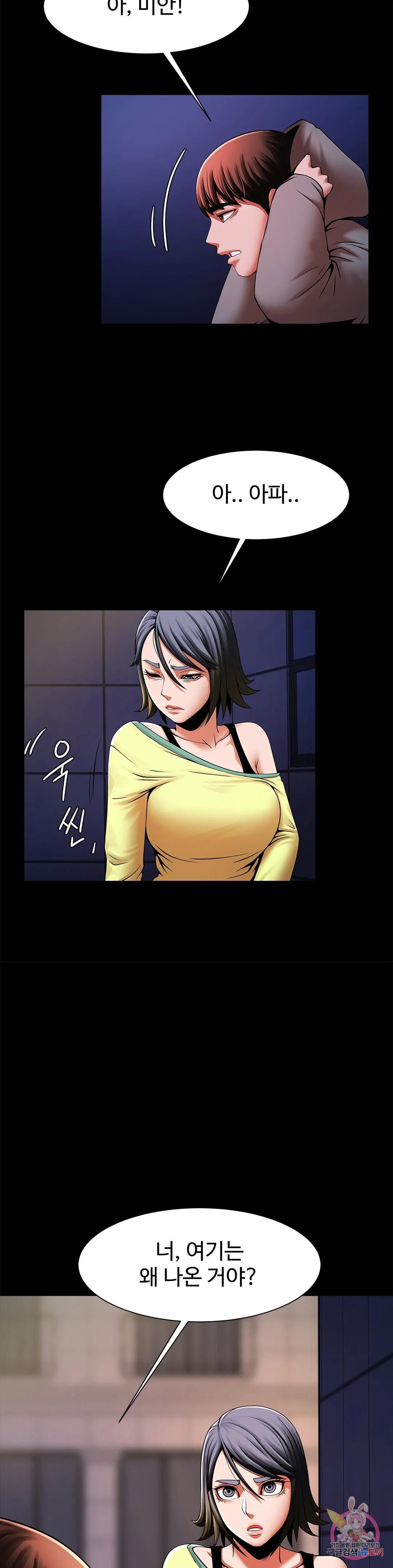 Underwater Work Raw Chapter 24 Page 8