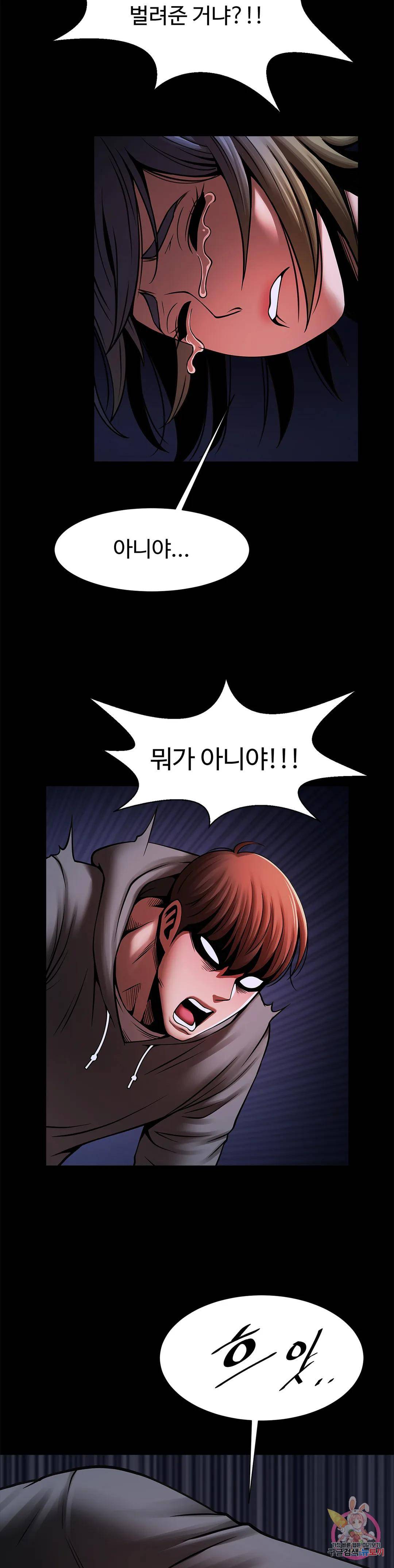 Underwater Work Raw Chapter 25 Page 10