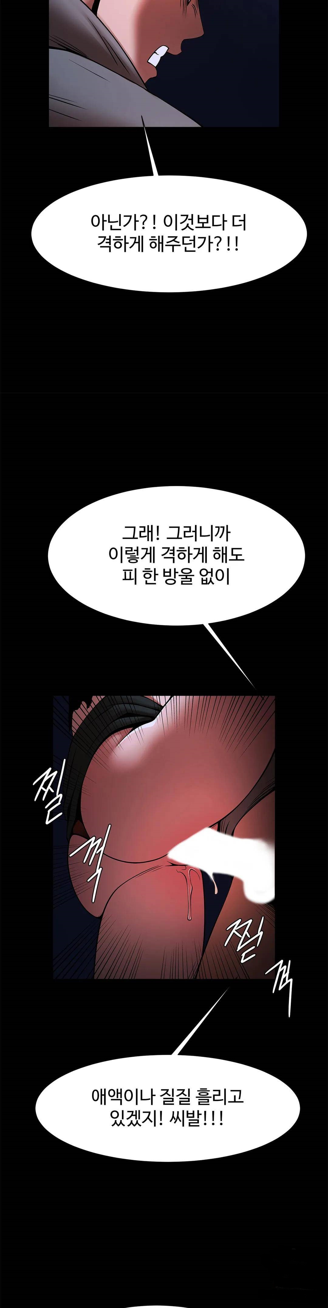 Underwater Work Raw Chapter 25 Page 14
