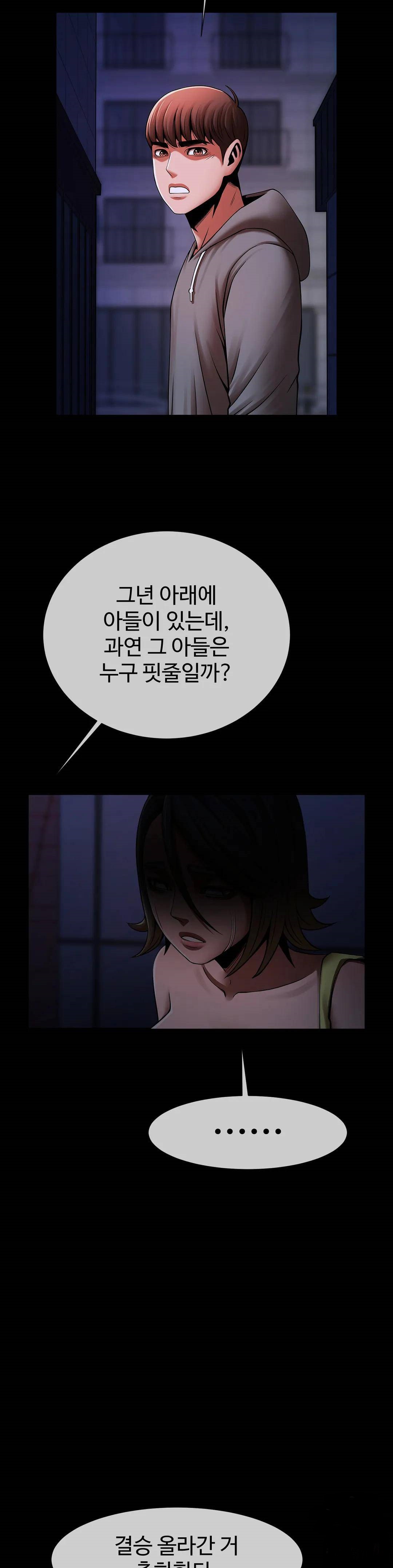 Underwater Work Raw Chapter 25 Page 20