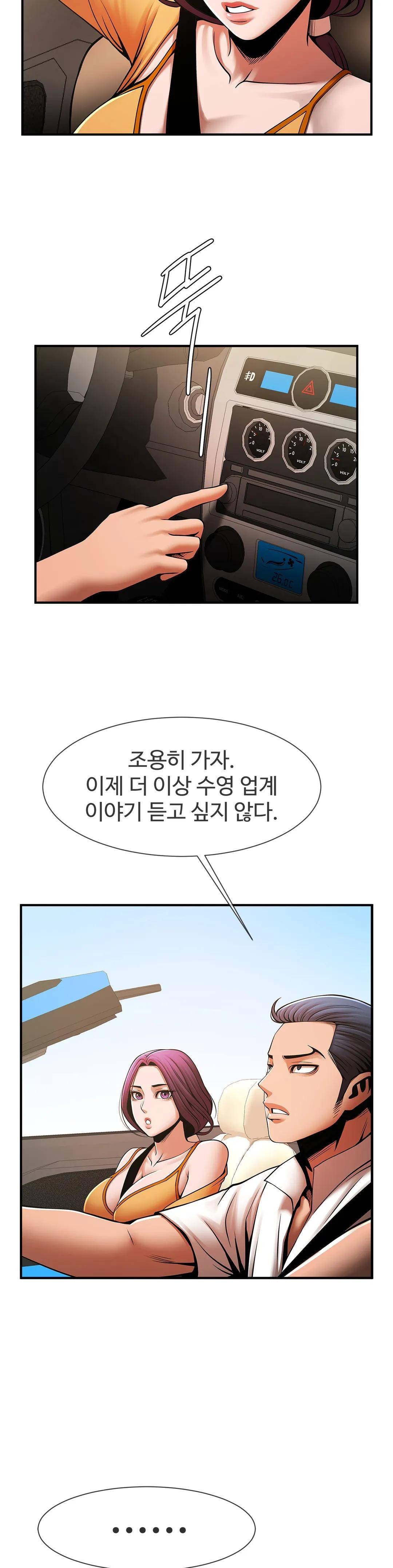 Underwater Work Raw Chapter 25 Page 35