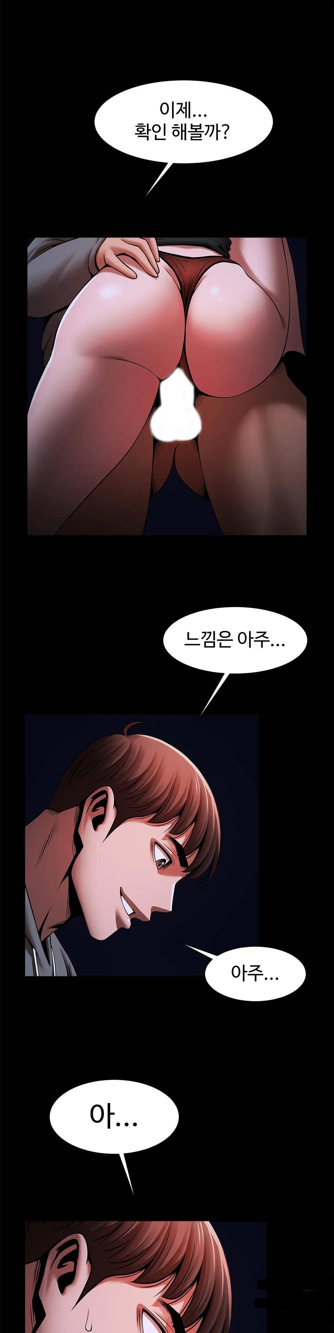 Underwater Work Raw Chapter 25 Page 7