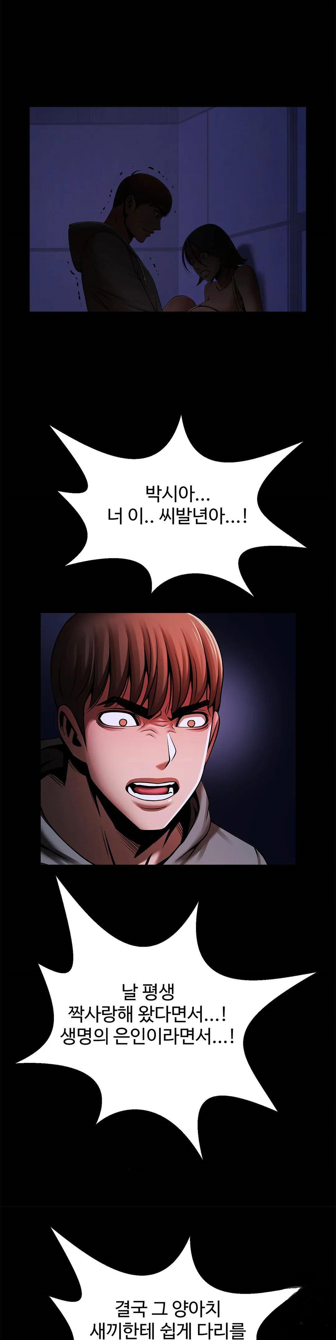 Underwater Work Raw Chapter 25 Page 9