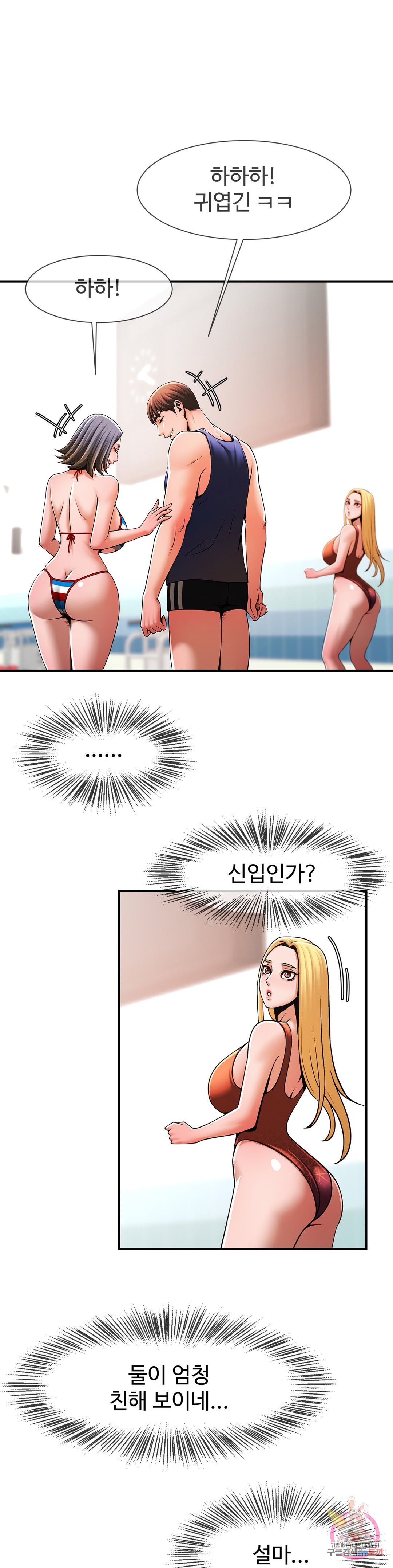 Underwater Work Raw Chapter 7 Page 1