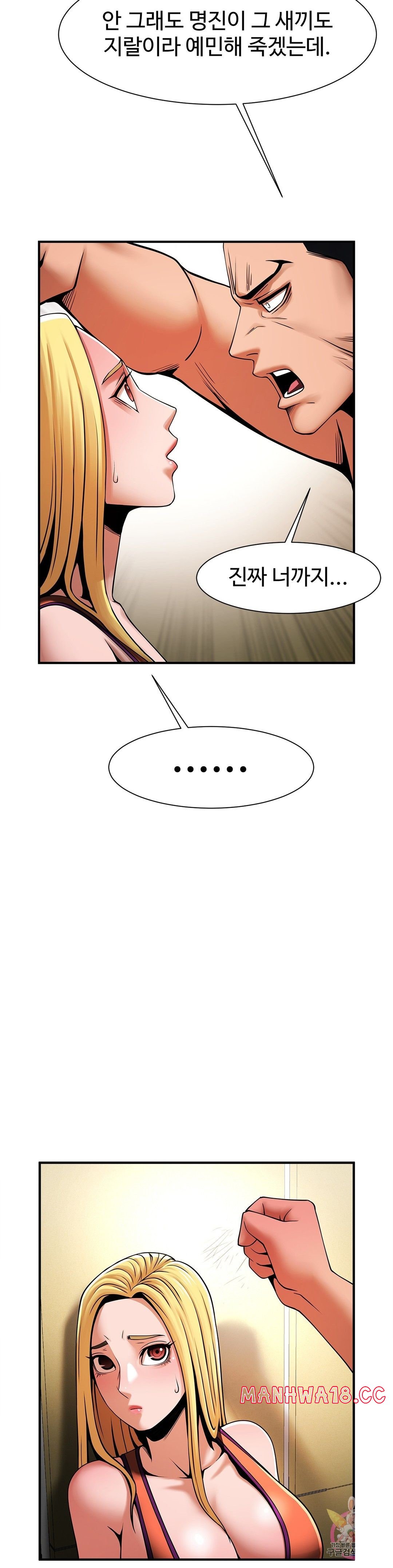 Underwater Work Raw Chapter 7 Page 15