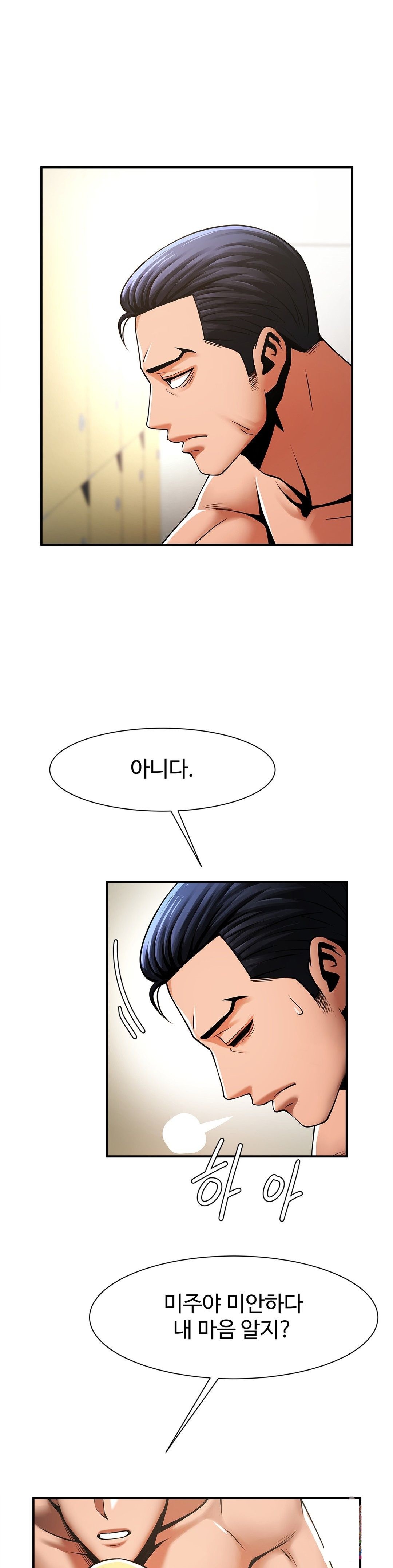 Underwater Work Raw Chapter 7 Page 16