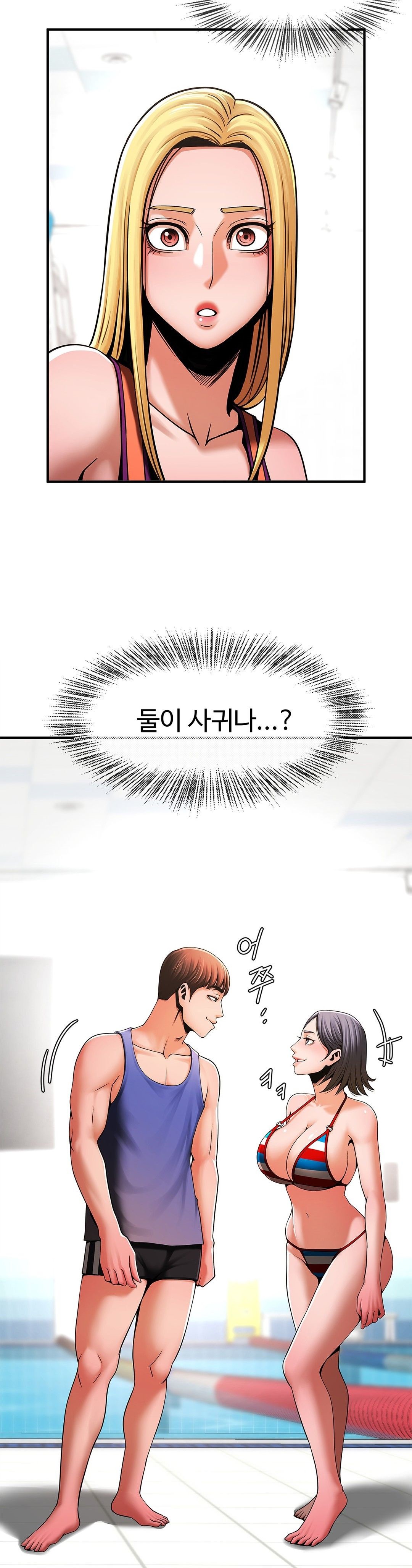 Underwater Work Raw Chapter 7 Page 2