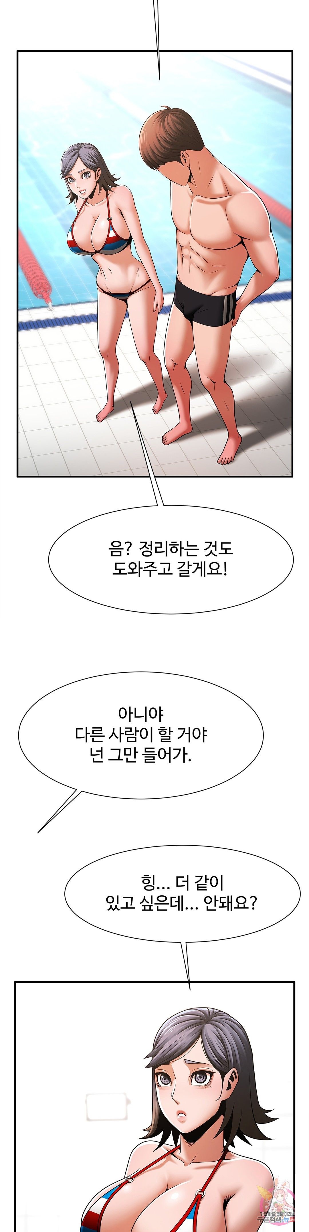 Underwater Work Raw Chapter 7 Page 21