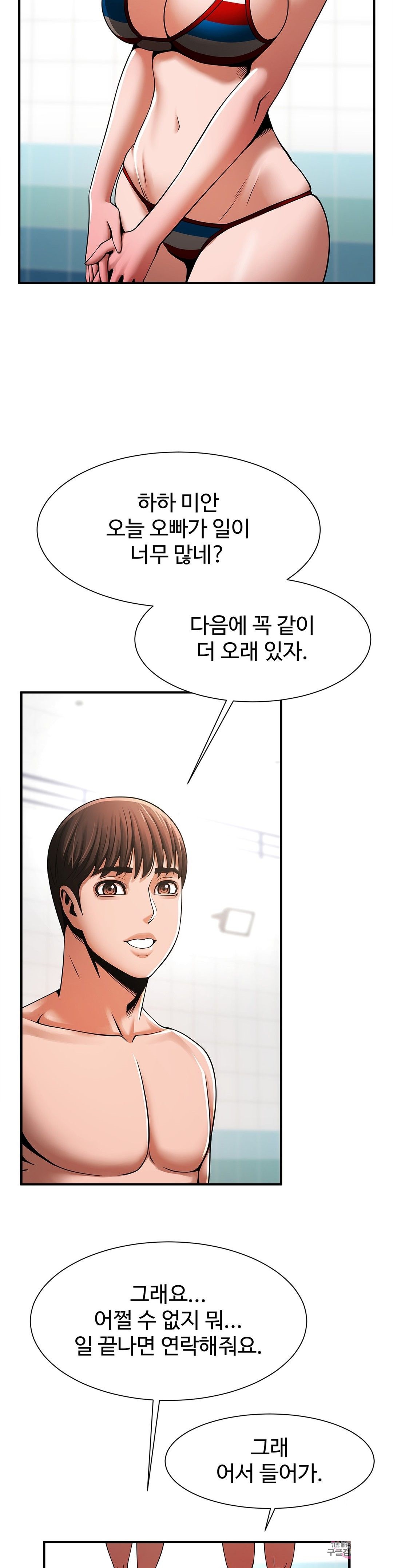 Underwater Work Raw Chapter 7 Page 22
