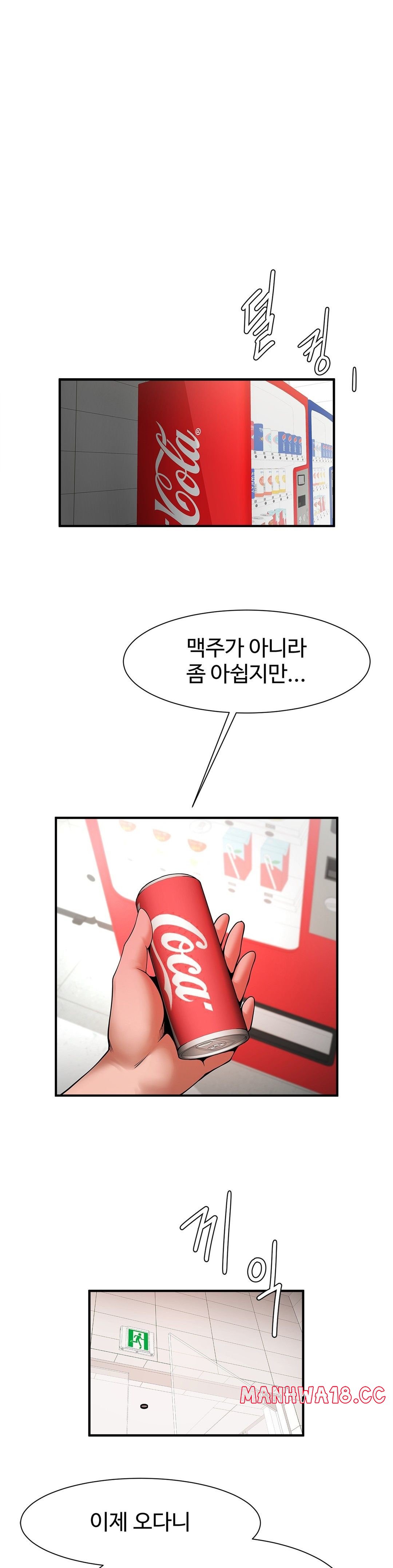 Underwater Work Raw Chapter 7 Page 24