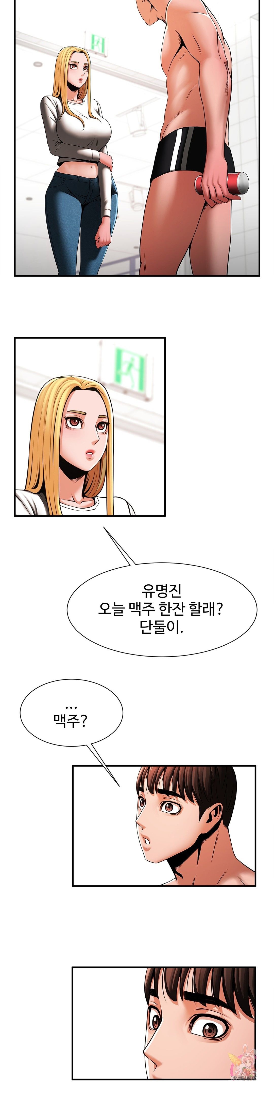 Underwater Work Raw Chapter 7 Page 26