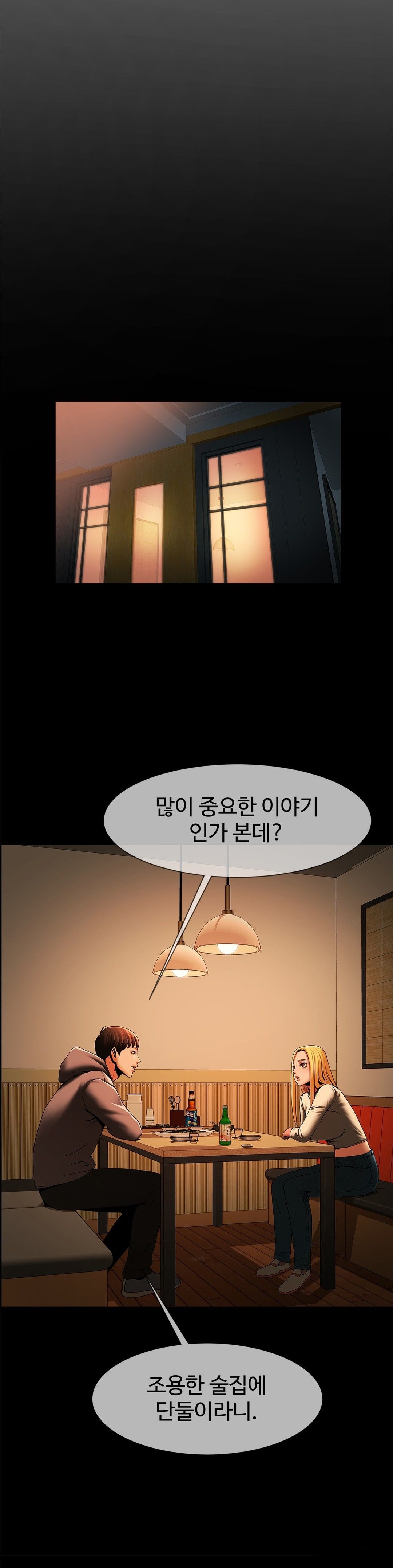 Underwater Work Raw Chapter 7 Page 28