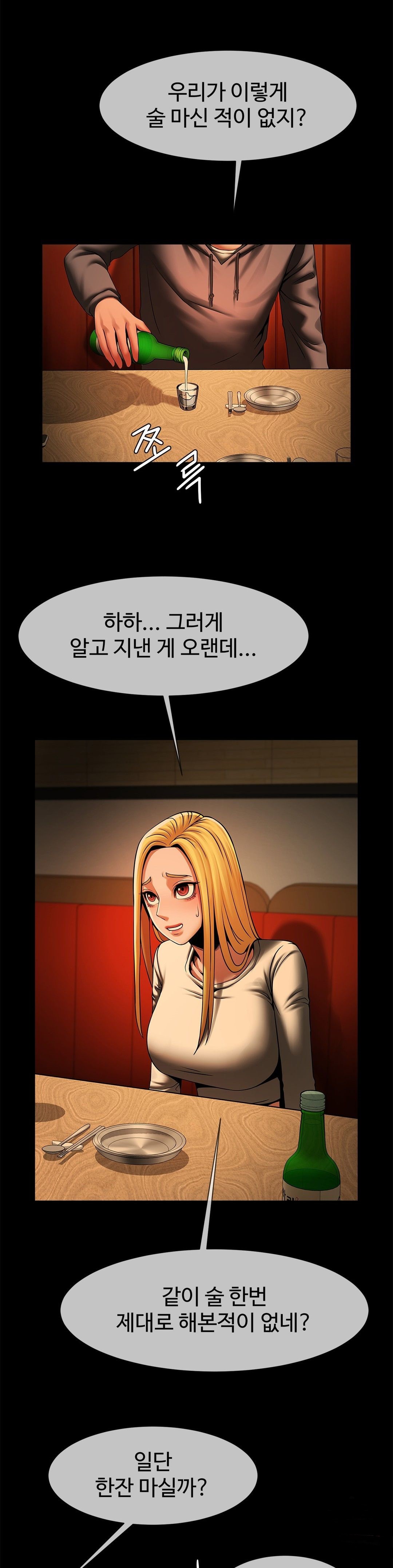 Underwater Work Raw Chapter 7 Page 29