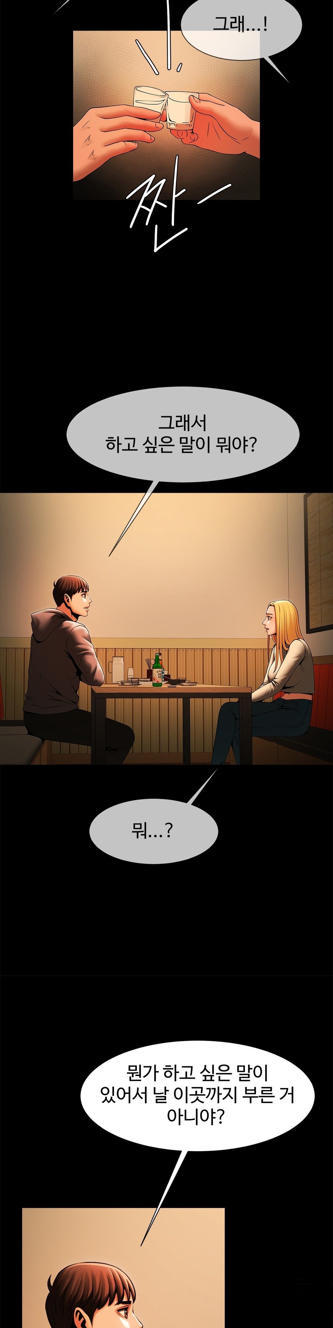 Underwater Work Raw Chapter 7 Page 30
