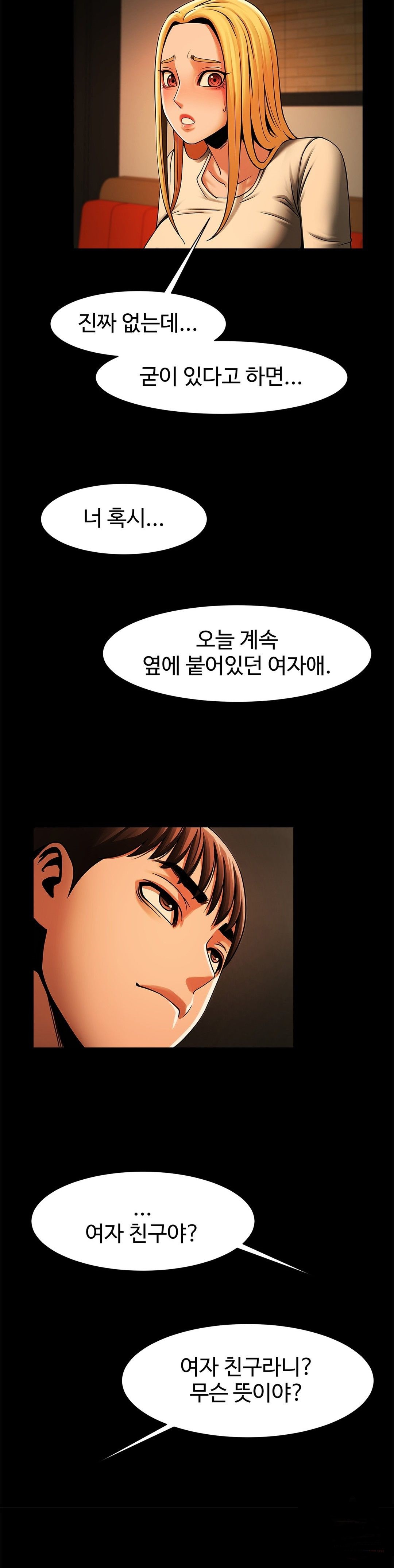 Underwater Work Raw Chapter 7 Page 33