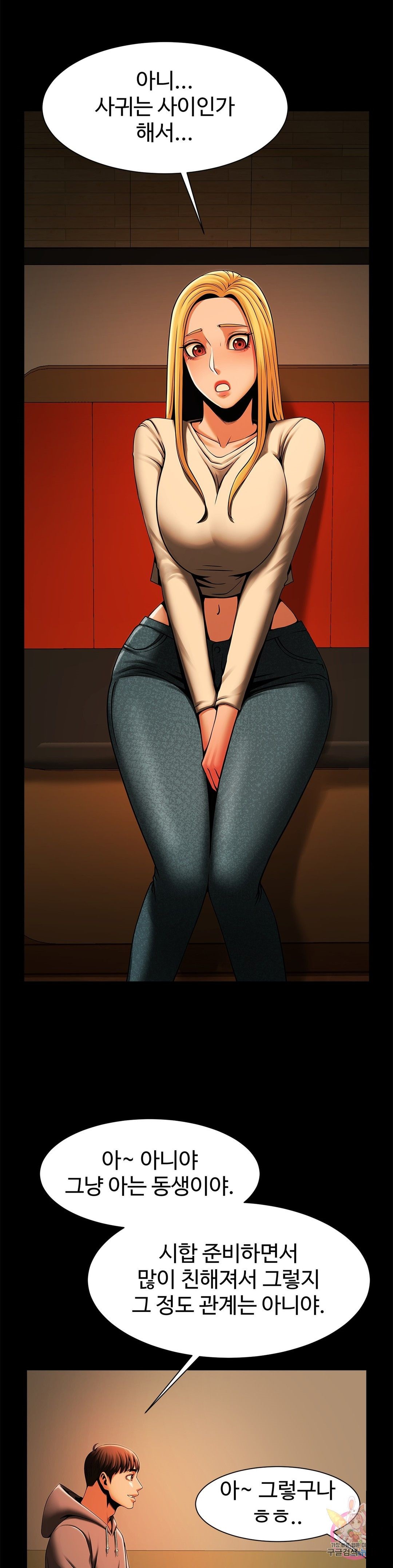 Underwater Work Raw Chapter 7 Page 34