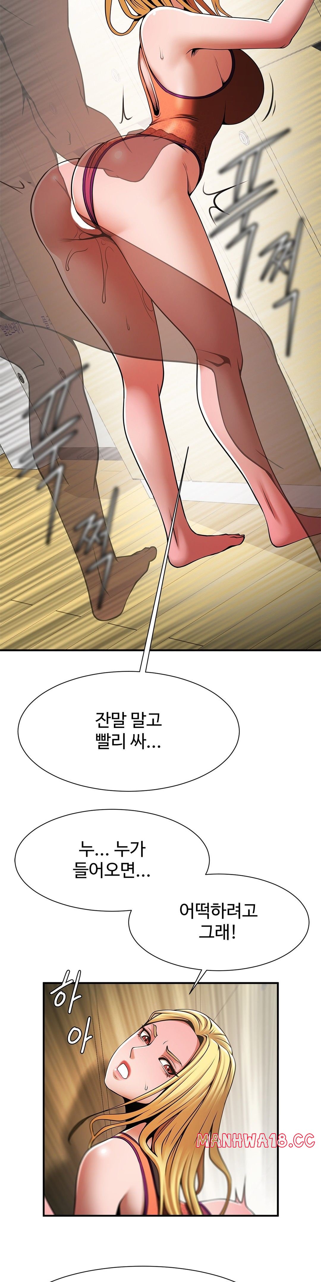 Underwater Work Raw Chapter 7 Page 6