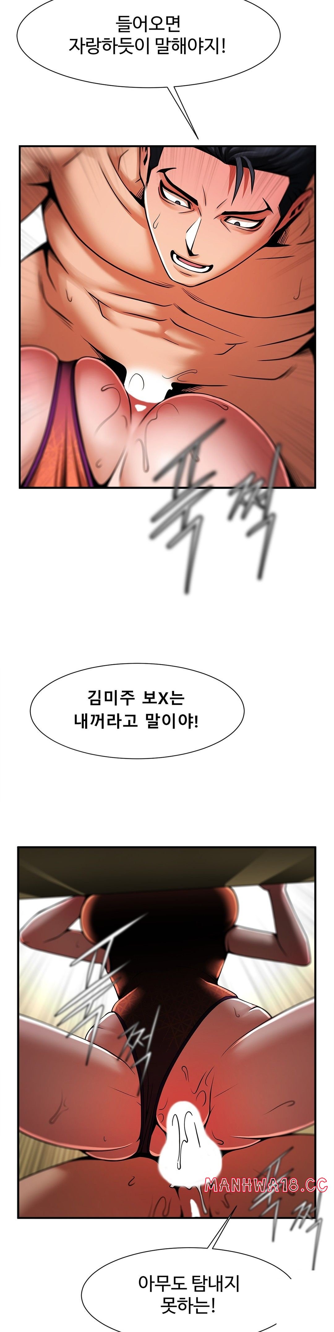 Underwater Work Raw Chapter 7 Page 7